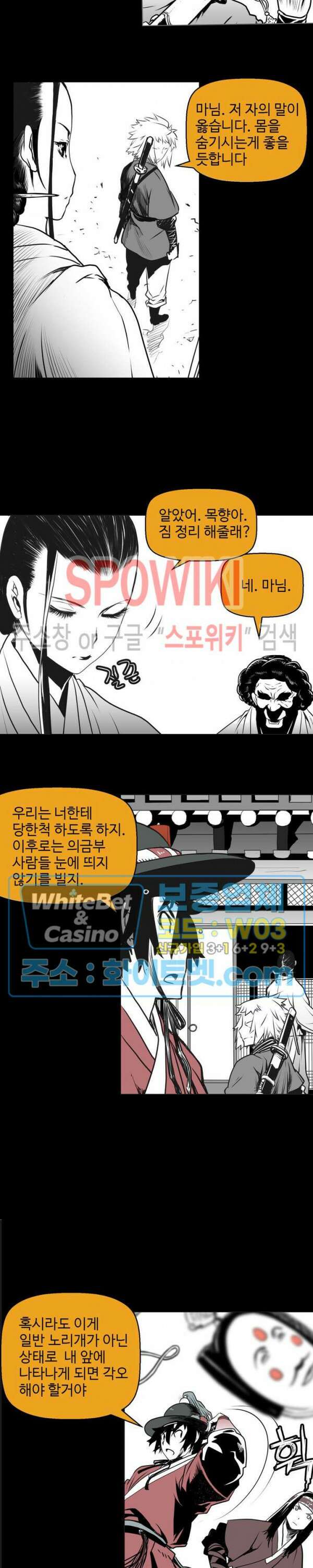 일해라 당상관 22화 3