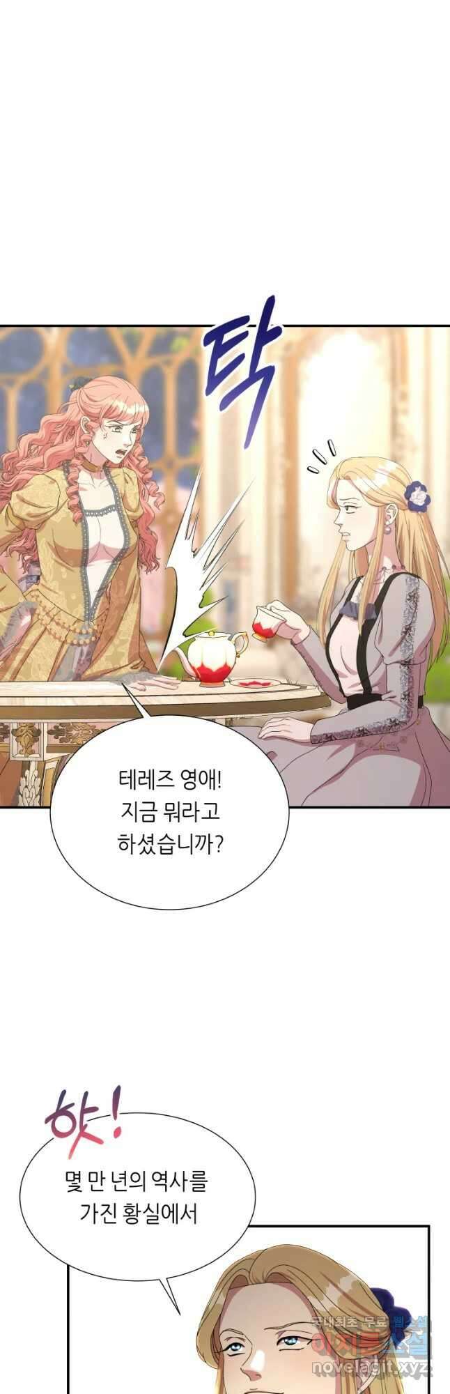 늑대 대공의 반려인간 30화 5