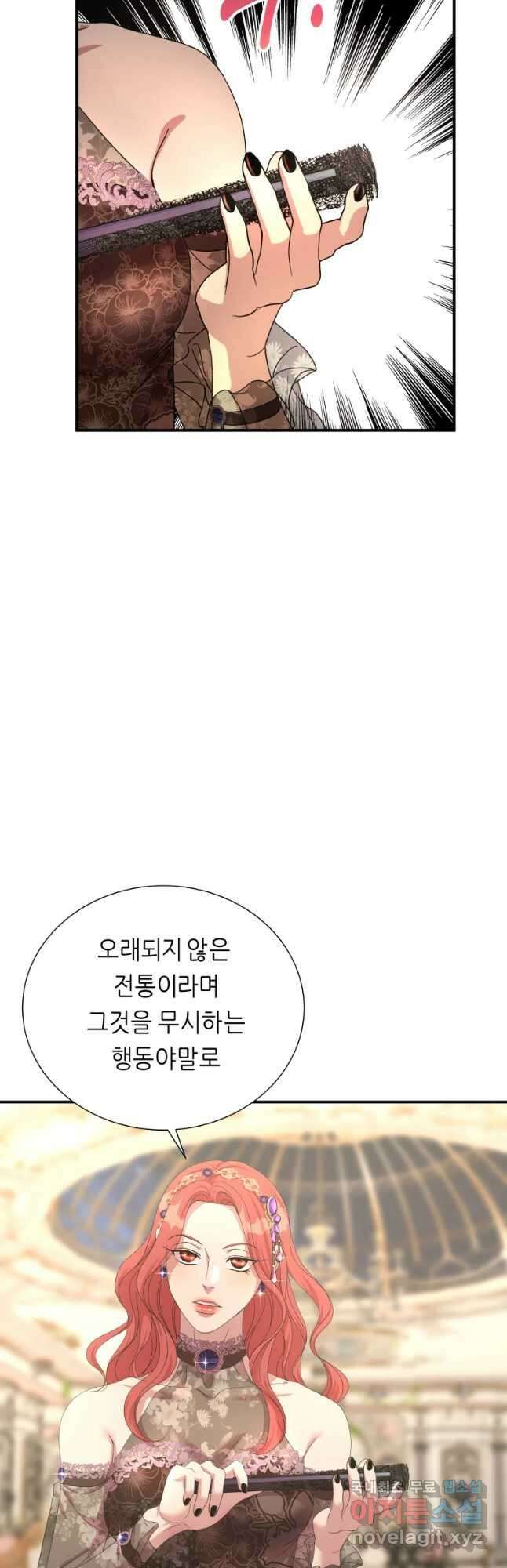 늑대 대공의 반려인간 30화 8