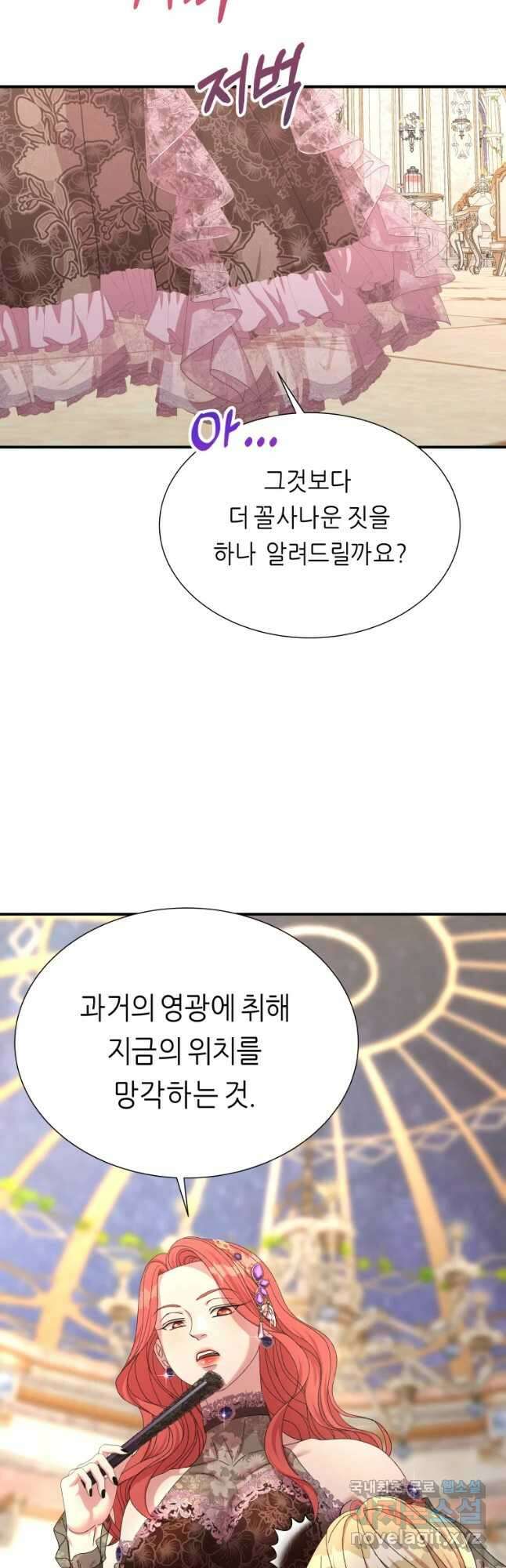 늑대 대공의 반려인간 30화 10