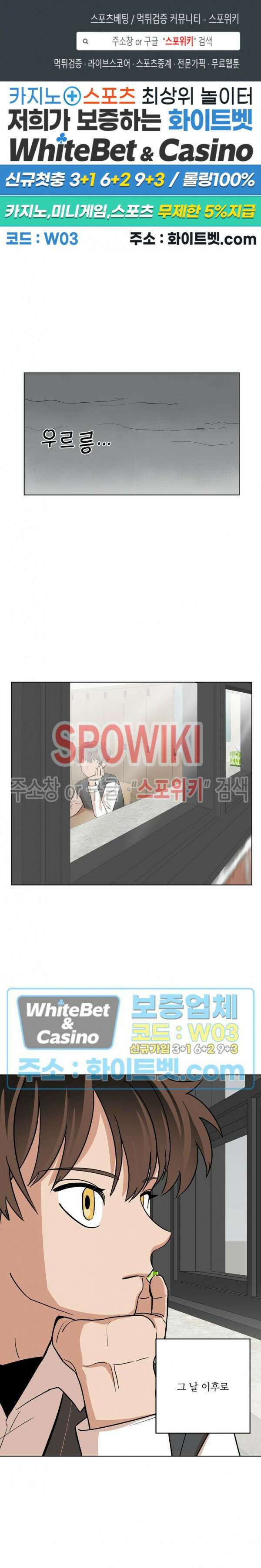 아지랑이 끝에 14화 1