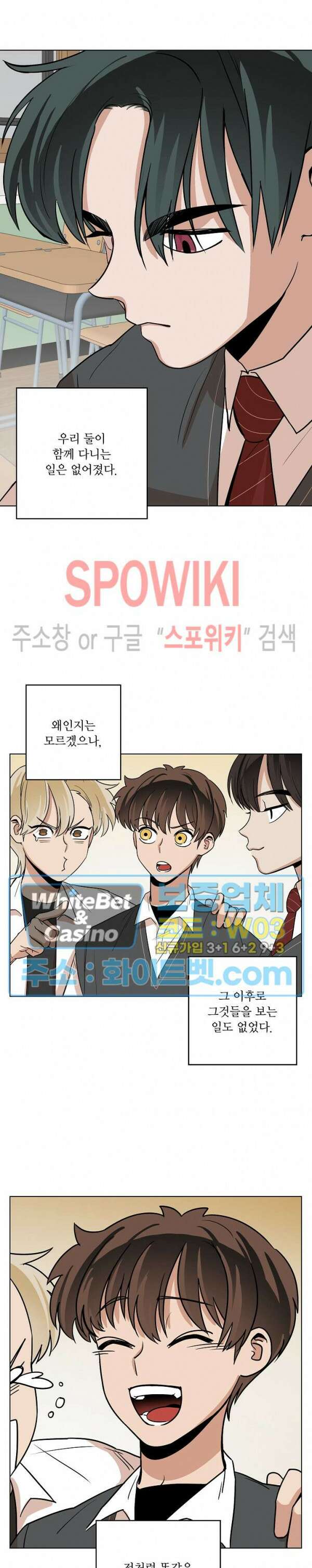 아지랑이 끝에 14화 2