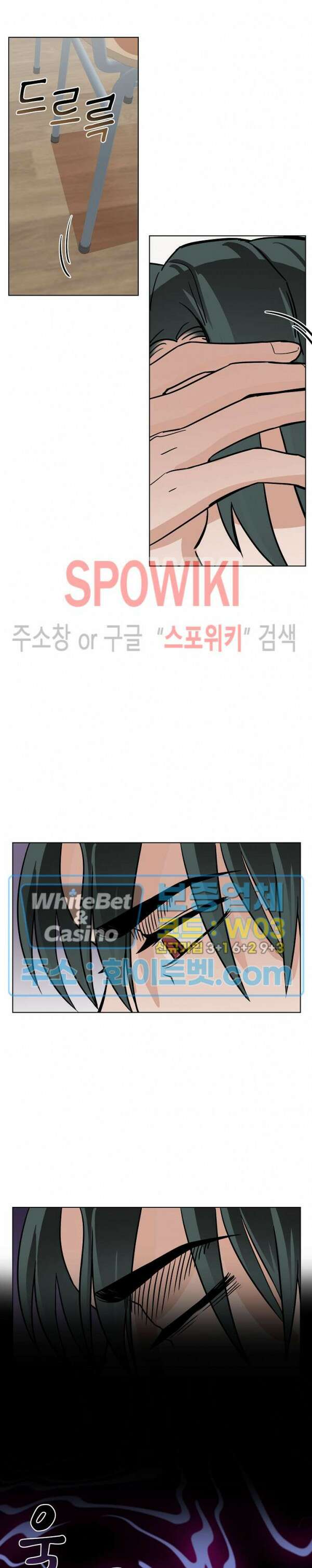 아지랑이 끝에 14화 7