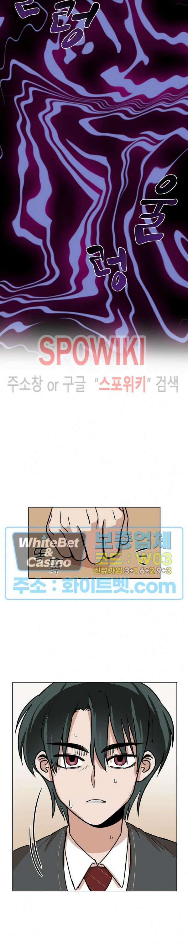 아지랑이 끝에 14화 8