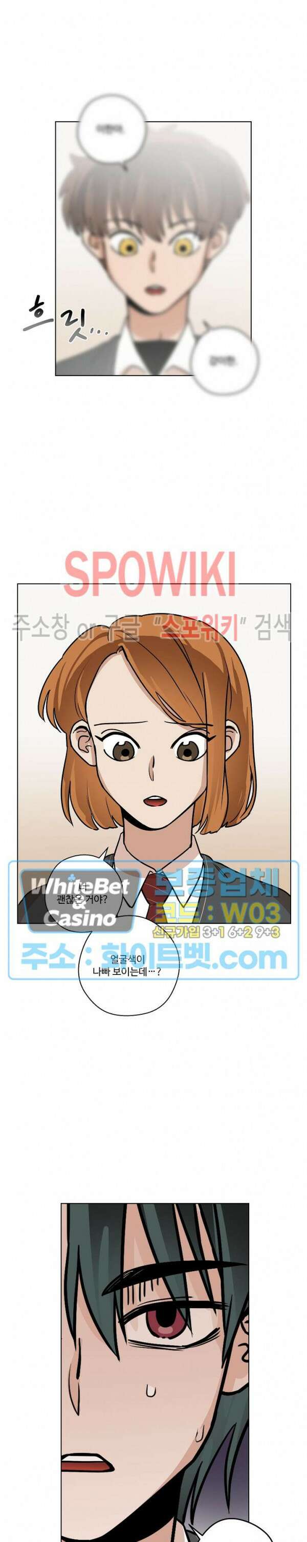 아지랑이 끝에 14화 9