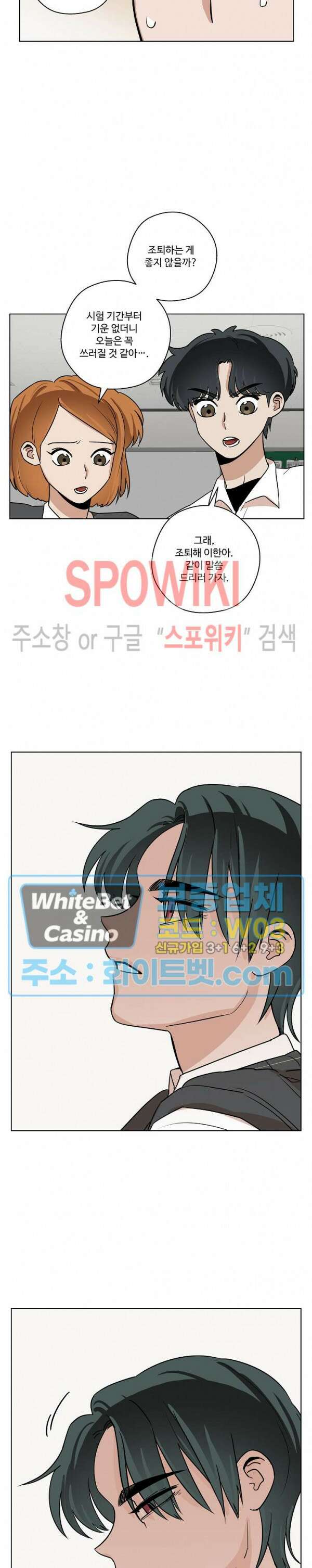 아지랑이 끝에 14화 11