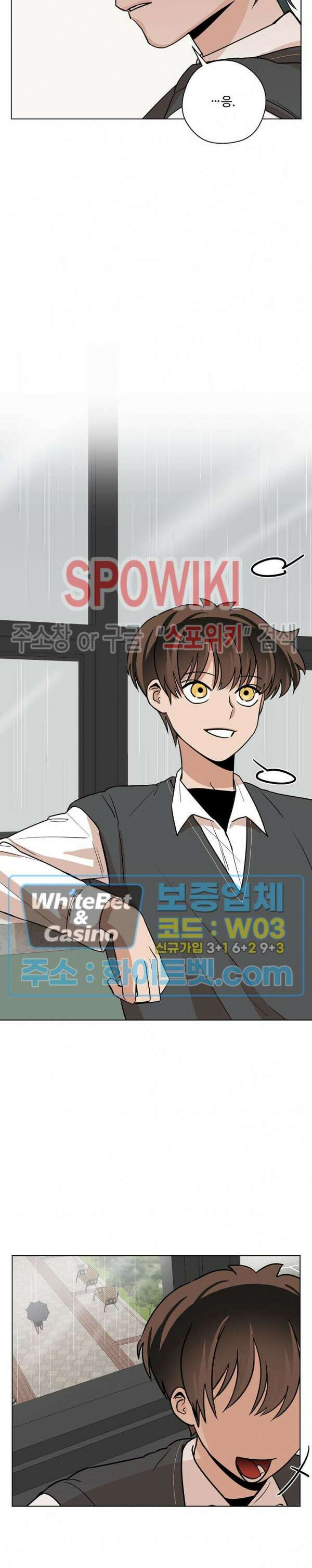 아지랑이 끝에 14화 12