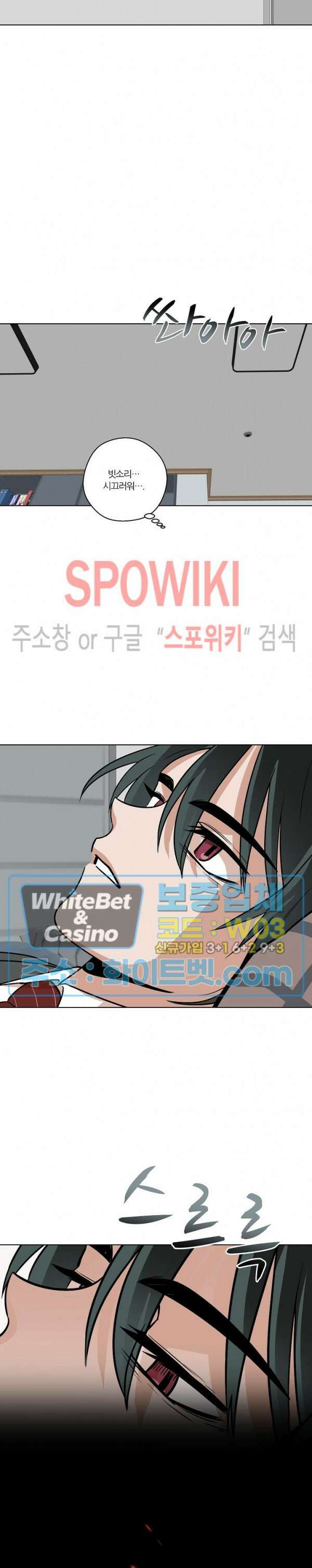 아지랑이 끝에 14화 14