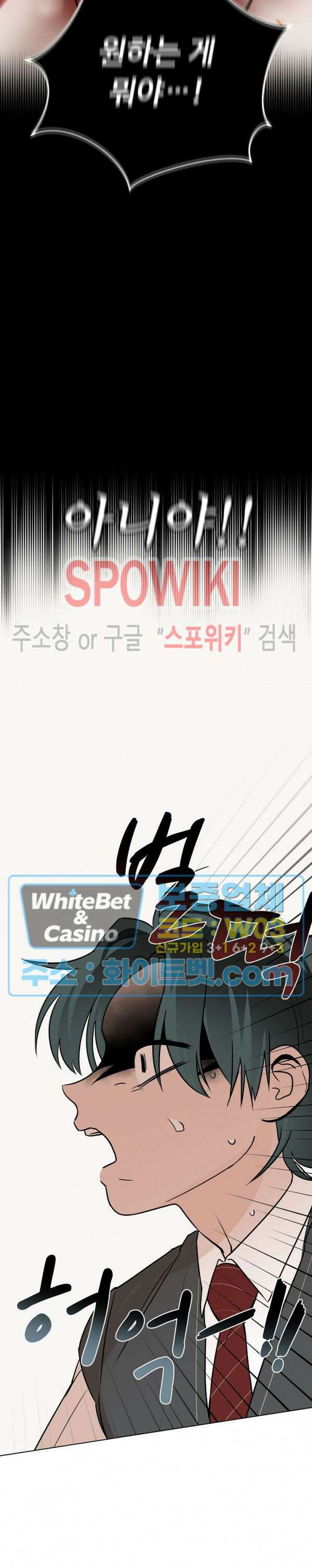 아지랑이 끝에 14화 18