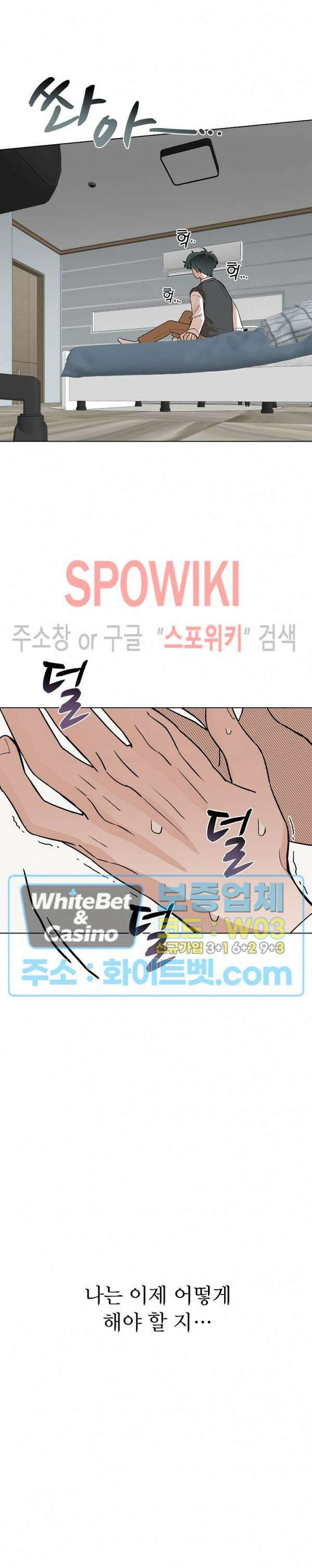 아지랑이 끝에 14화 19