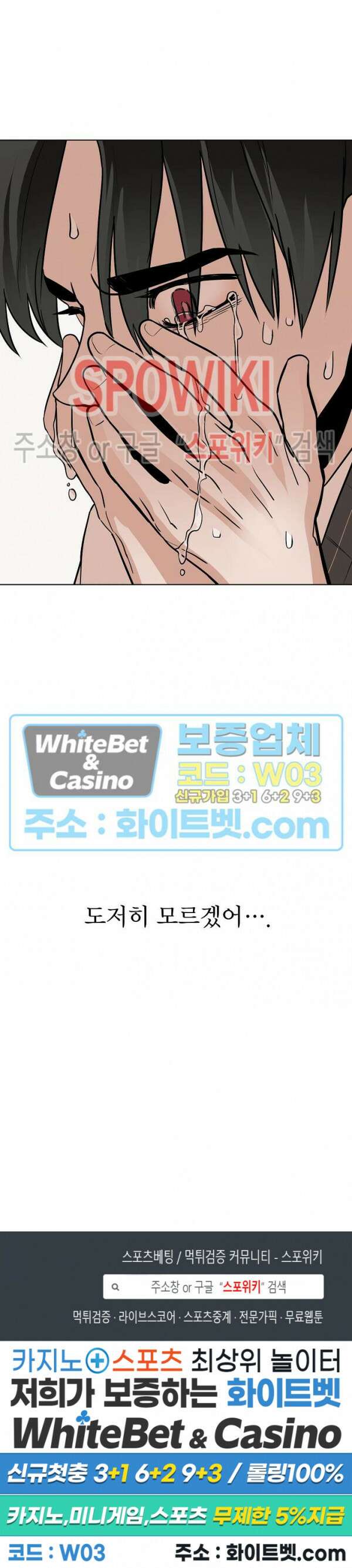 아지랑이 끝에 14화 20