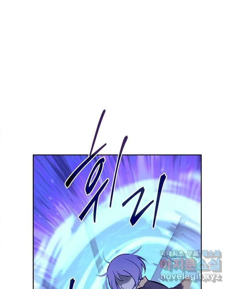 백의사자 83화 은결든 싸움 1