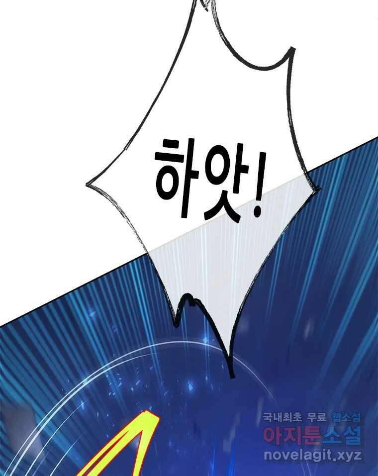 백의사자 83화 은결든 싸움 5