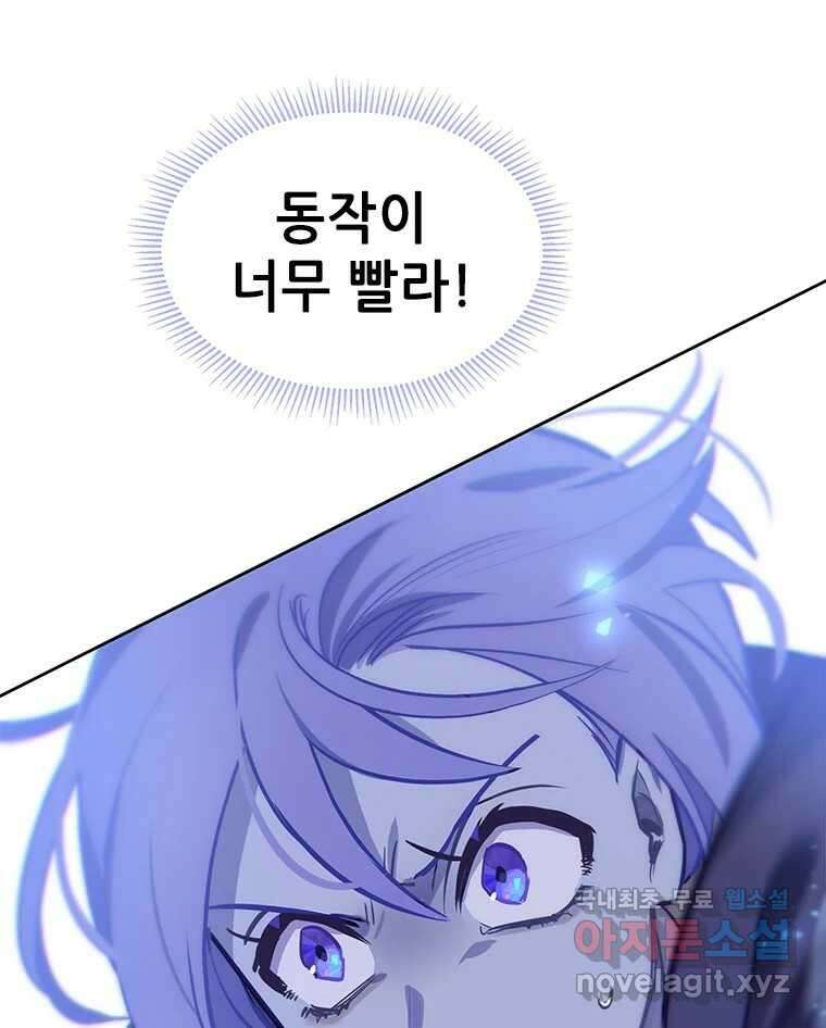 백의사자 83화 은결든 싸움 8
