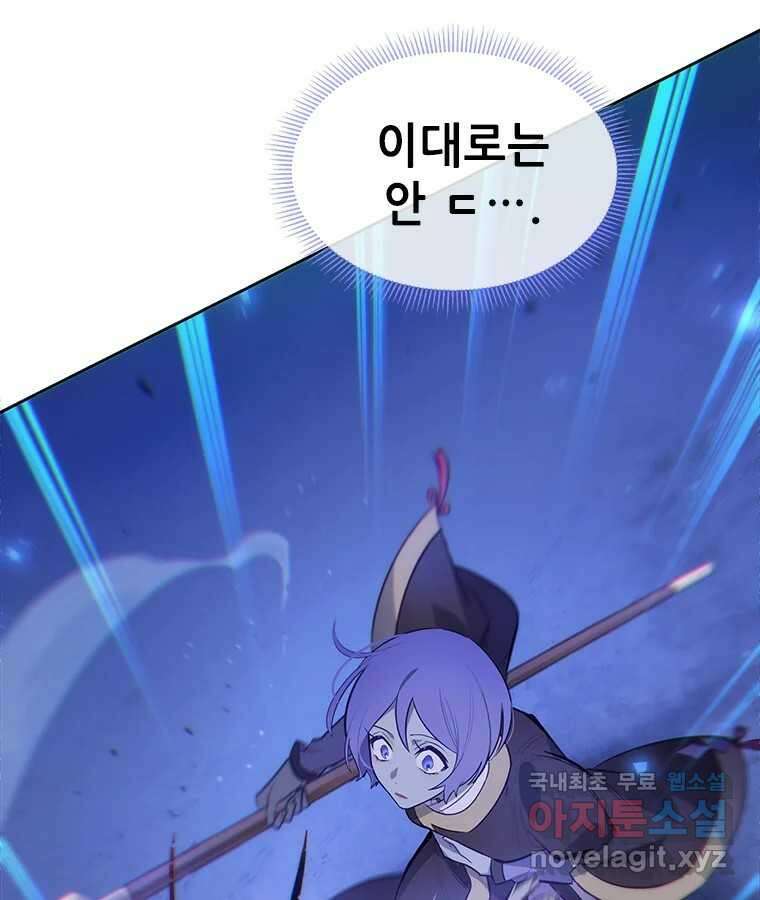 백의사자 83화 은결든 싸움 15