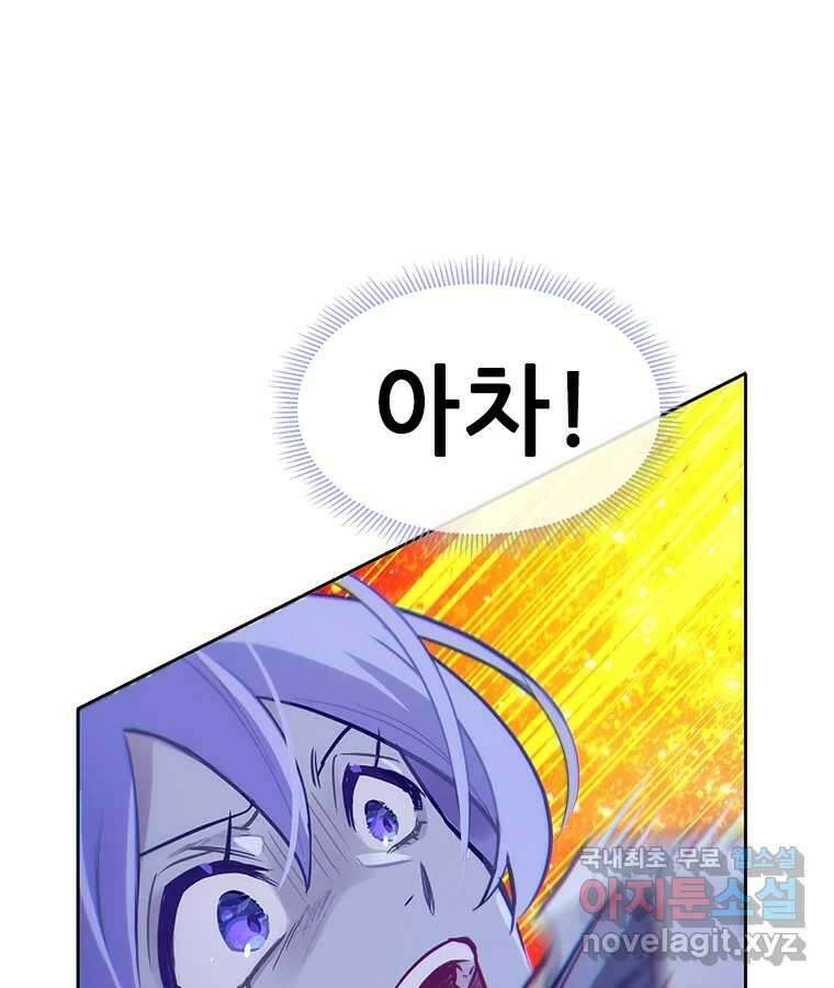 백의사자 83화 은결든 싸움 18