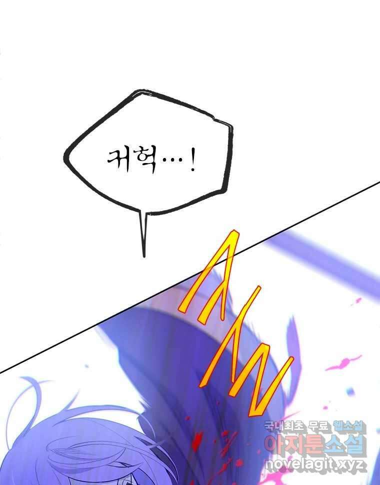 백의사자 83화 은결든 싸움 25