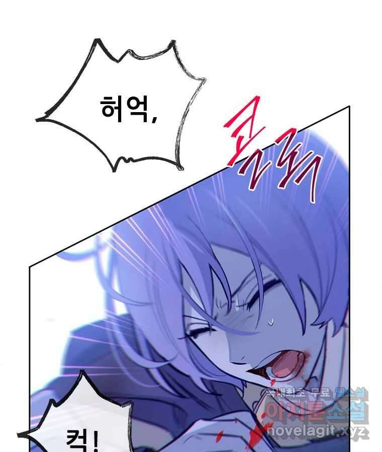 백의사자 83화 은결든 싸움 30