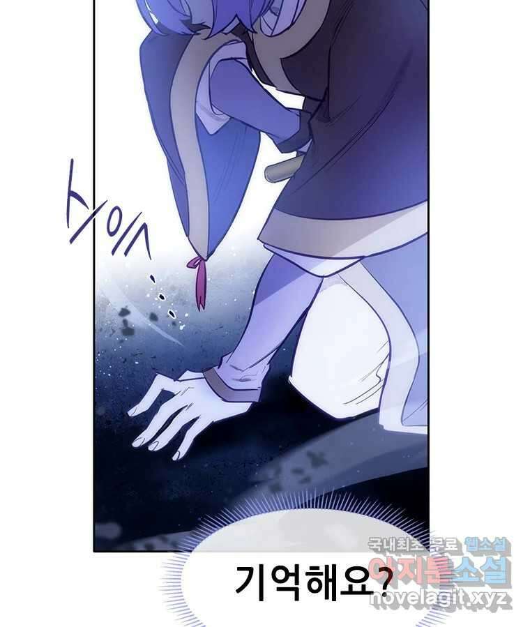 백의사자 83화 은결든 싸움 35