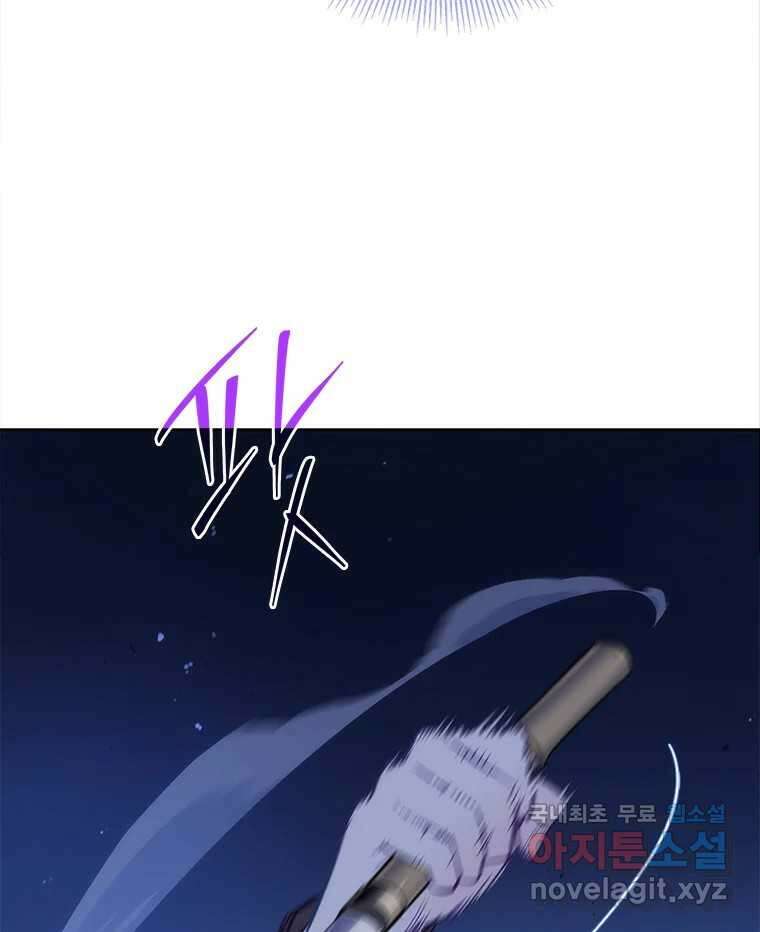 백의사자 83화 은결든 싸움 51