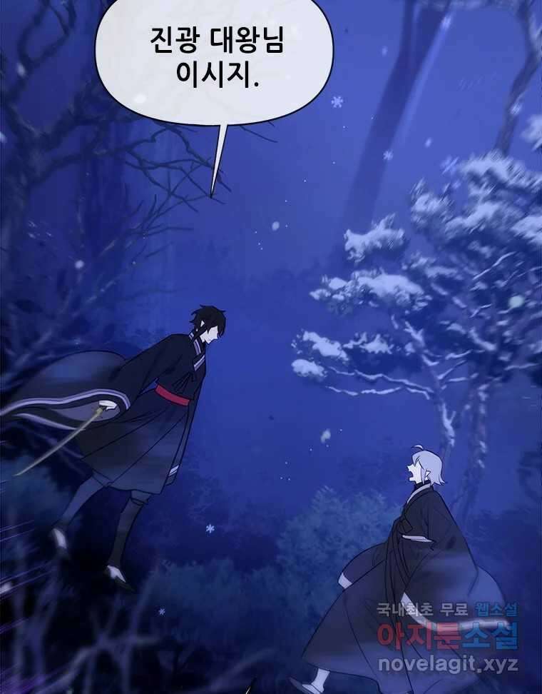 백의사자 83화 은결든 싸움 60