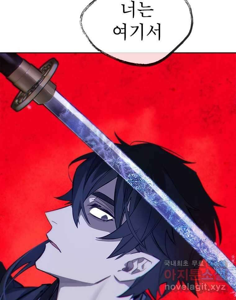 백의사자 83화 은결든 싸움 71