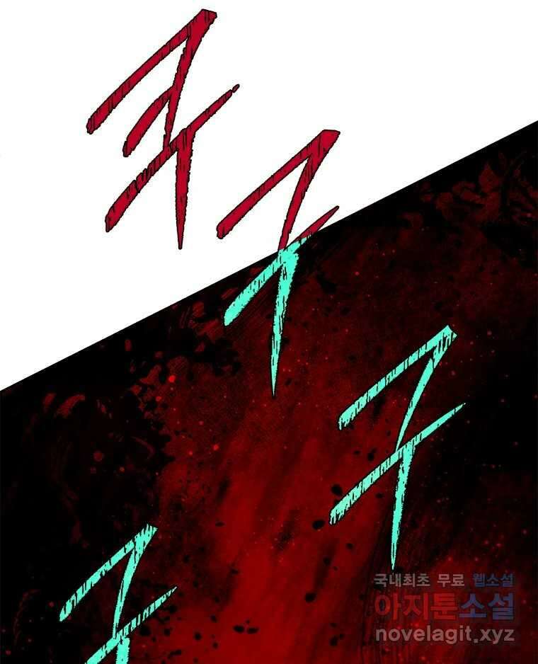 백의사자 83화 은결든 싸움 77