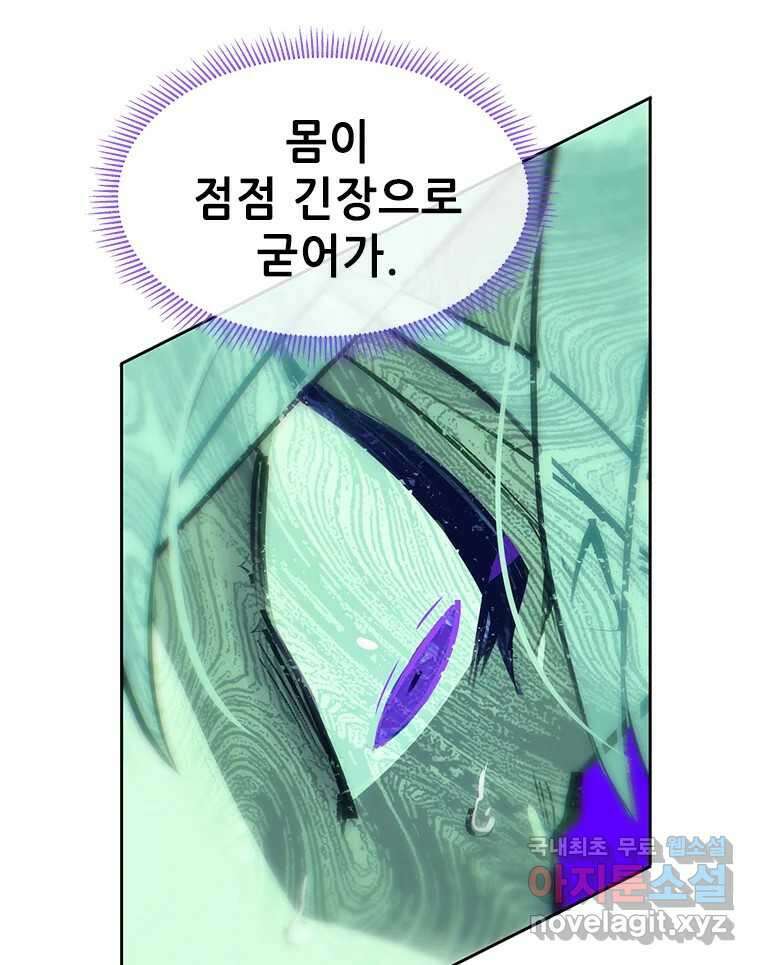 백의사자 83화 은결든 싸움 80