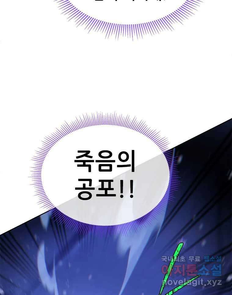 백의사자 83화 은결든 싸움 83