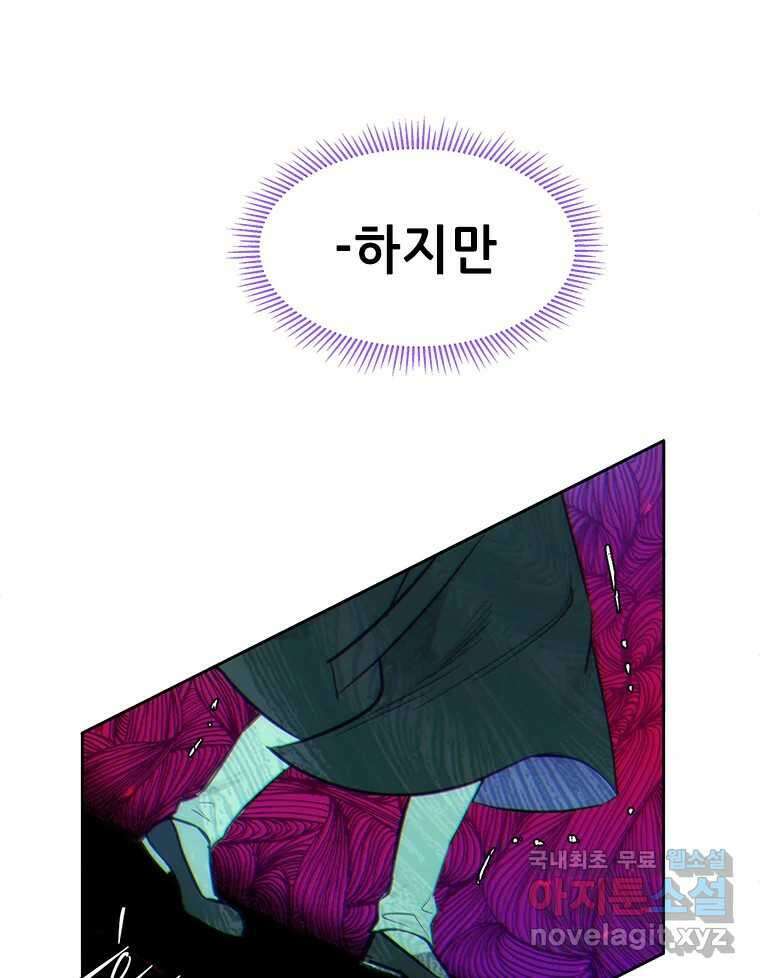 백의사자 83화 은결든 싸움 88