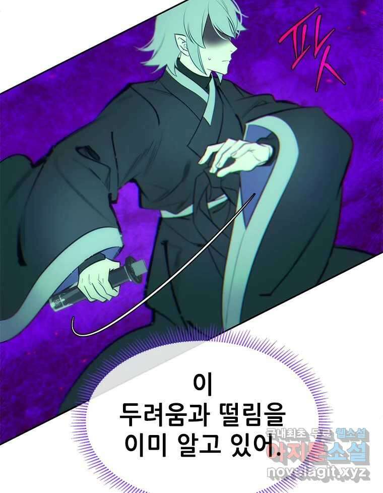 백의사자 83화 은결든 싸움 90
