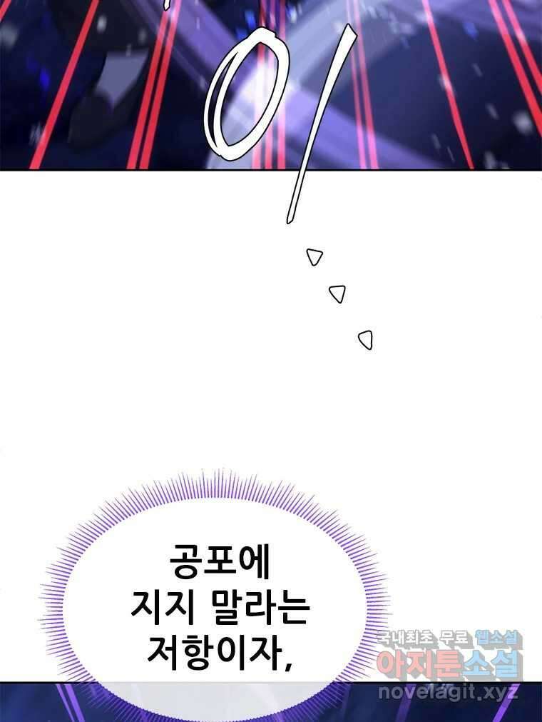 백의사자 83화 은결든 싸움 97