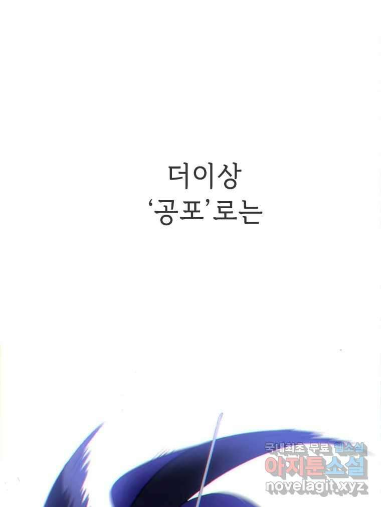 백의사자 83화 은결든 싸움 100