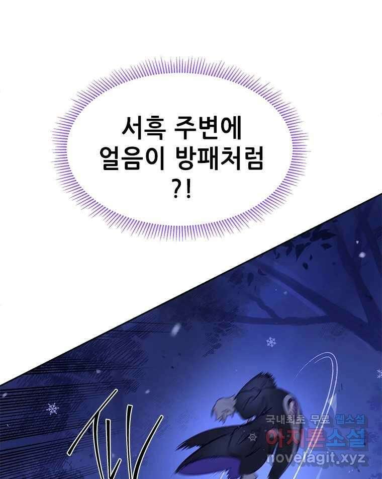 백의사자 83화 은결든 싸움 110