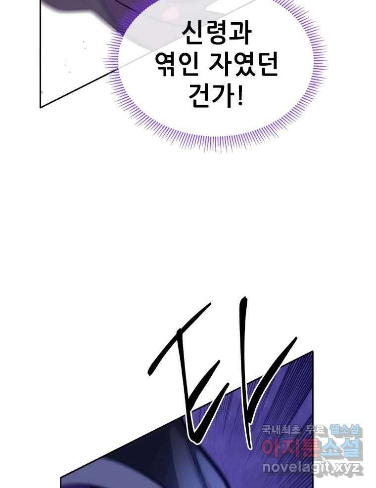 백의사자 83화 은결든 싸움 119