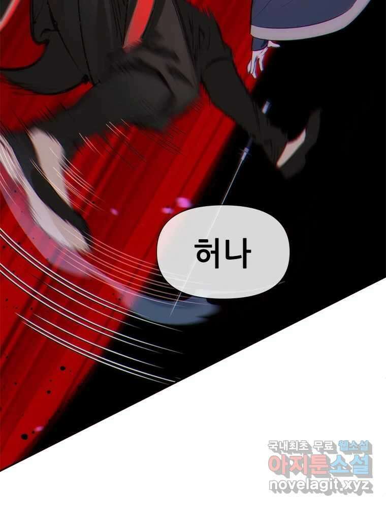 백의사자 83화 은결든 싸움 125
