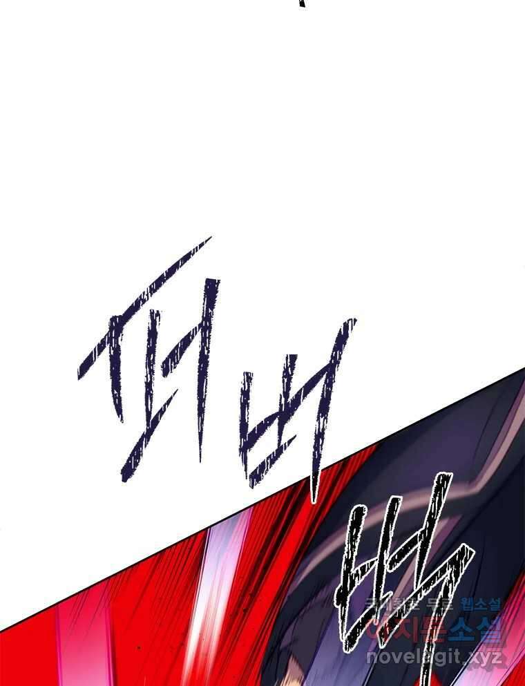 백의사자 83화 은결든 싸움 131