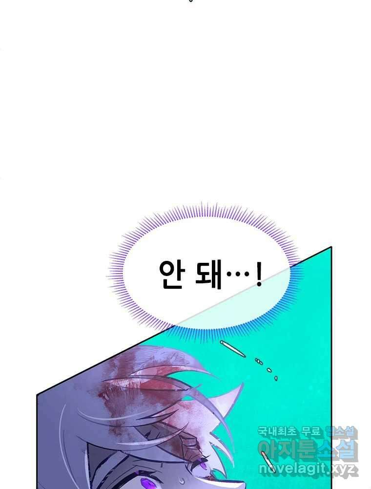 백의사자 83화 은결든 싸움 157