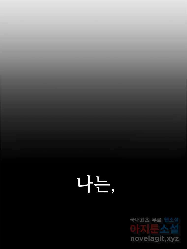 백의사자 83화 은결든 싸움 163