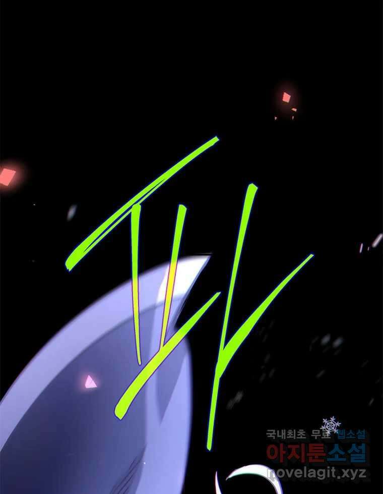 백의사자 83화 은결든 싸움 164