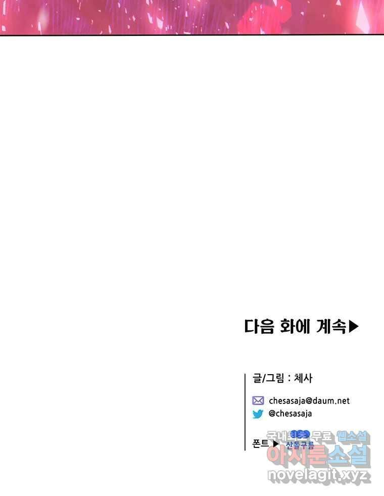 백의사자 83화 은결든 싸움 168