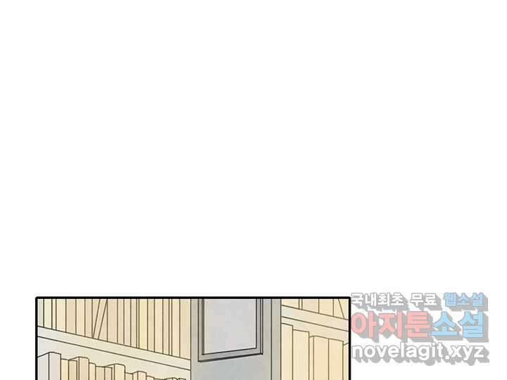 사사롭지만 좋은 날 30화 4