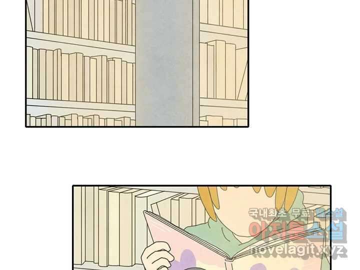 사사롭지만 좋은 날 30화 5
