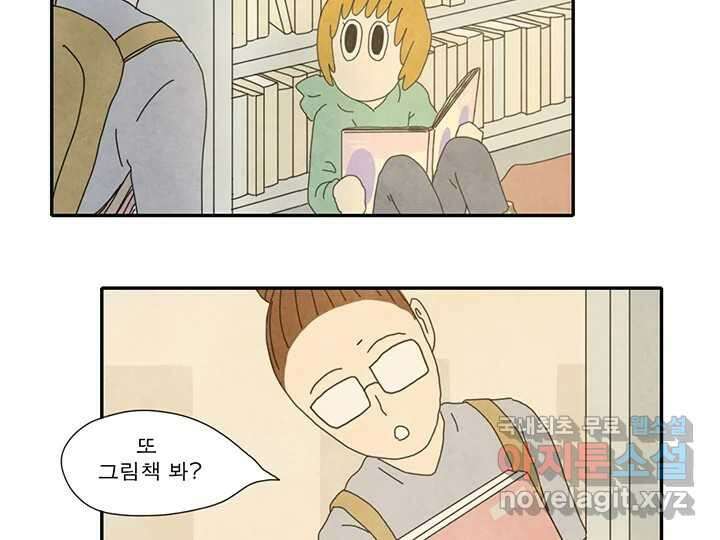 사사롭지만 좋은 날 30화 7