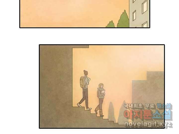 사사롭지만 좋은 날 30화 10