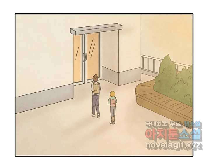 사사롭지만 좋은 날 30화 11