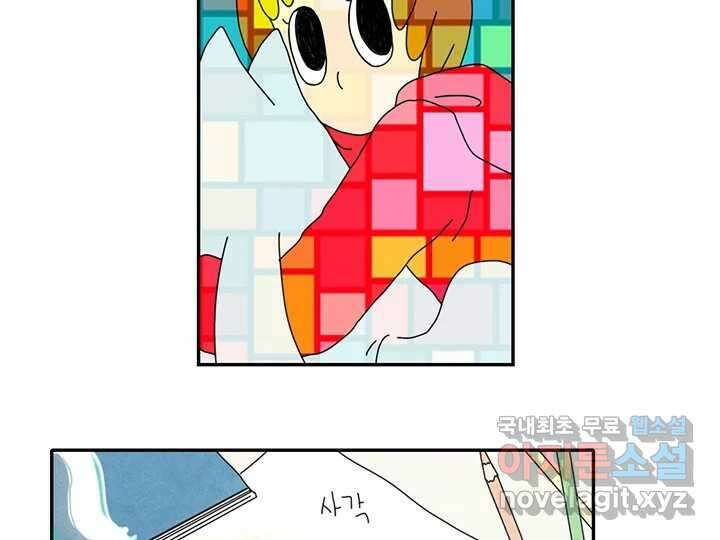 사사롭지만 좋은 날 30화 14