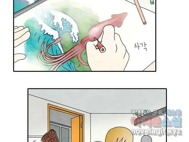 사사롭지만 좋은 날 30화 15