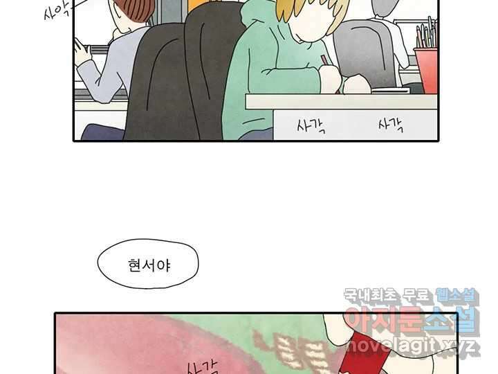 사사롭지만 좋은 날 30화 16