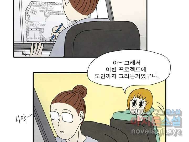사사롭지만 좋은 날 30화 18